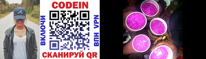 KRAKEN ссылка  Ветлуга  Кодеиновый сироп Lean Purple Drank 