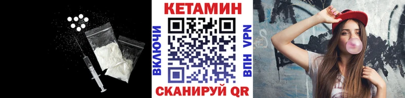 КЕТАМИН ketamine  наркотики  Ветлуга 