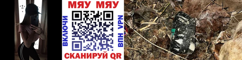 купить Ветлуга МЕФ мяу мяу