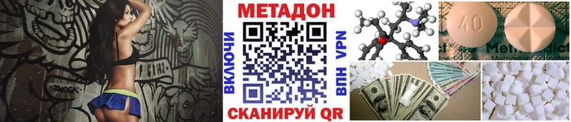 Метадон кристалл  купить наркотики цена  Ветлуга 